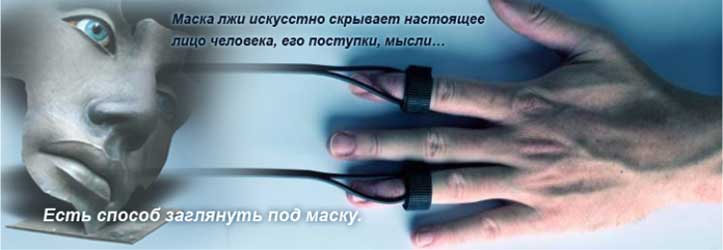Хотите узнать правду, - обращайтесь к нам!