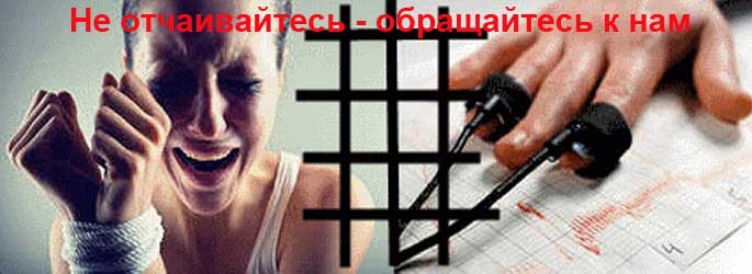 Мы сможем подтвердить вашу непричасность